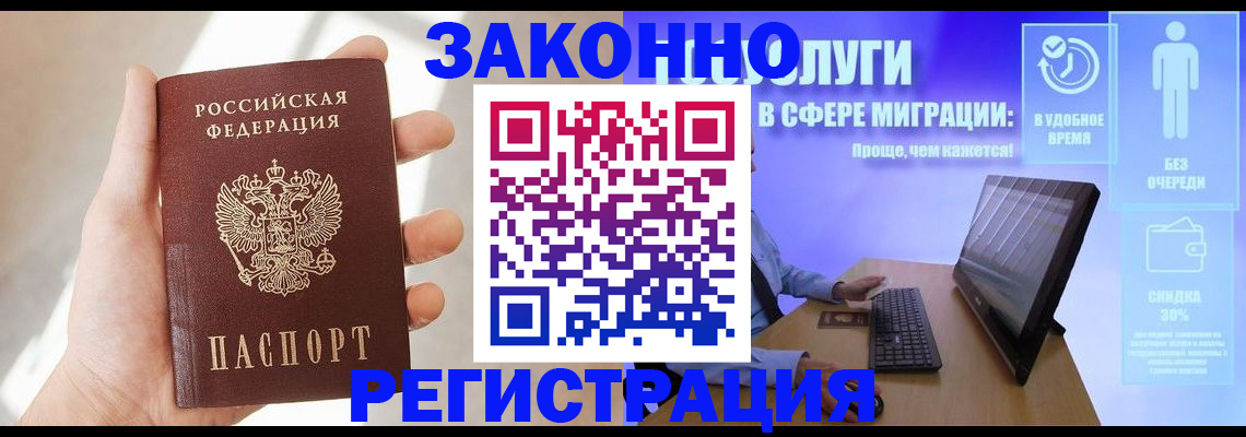 временная регистрация купить в Тюменской области