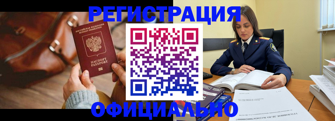 где прописаться в Тюменской области