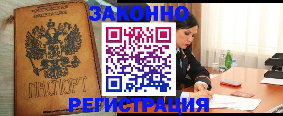 прописка для военкомата в Тюменской области