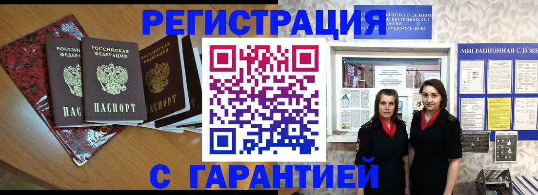 временная прописка в Тюменской области