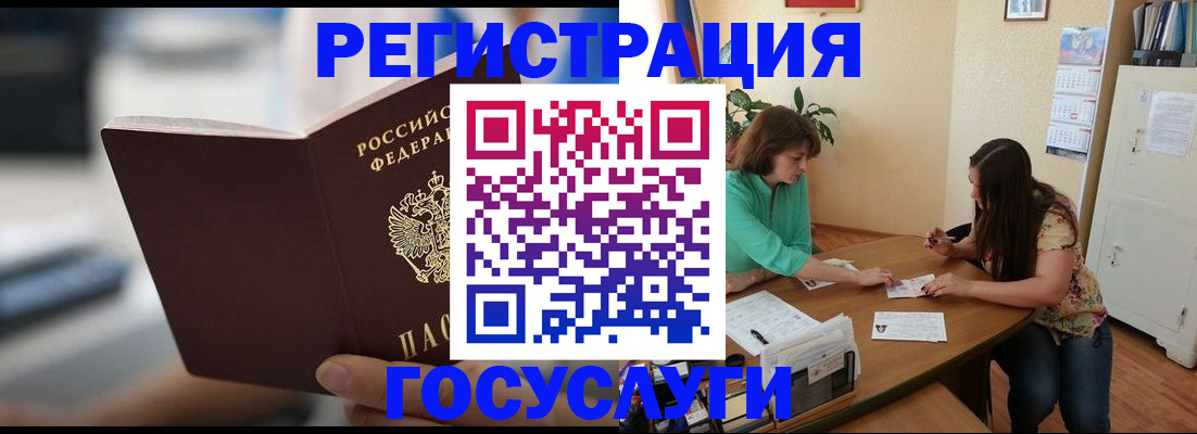 временная регистрация госуслуги в Тюменской области