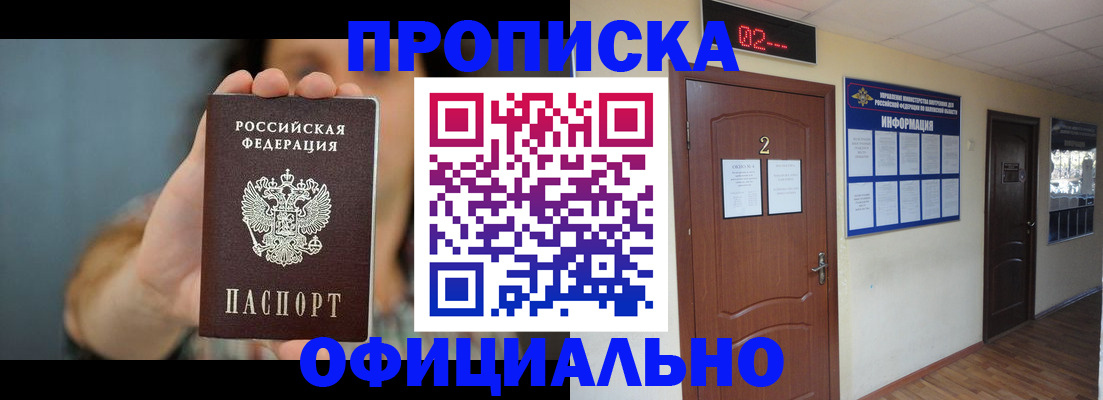 прописка гарантия в Тюменской области