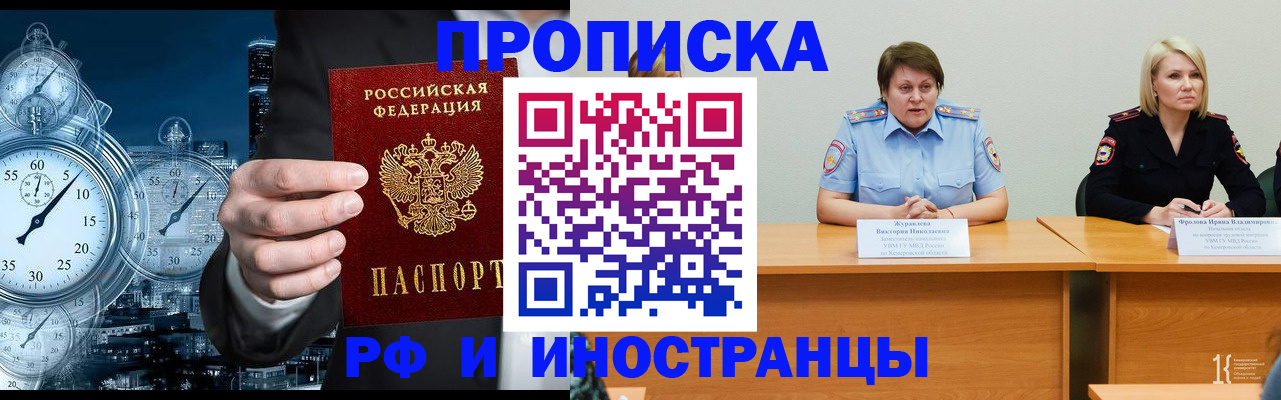 временная регистрация купить в Тюменской области