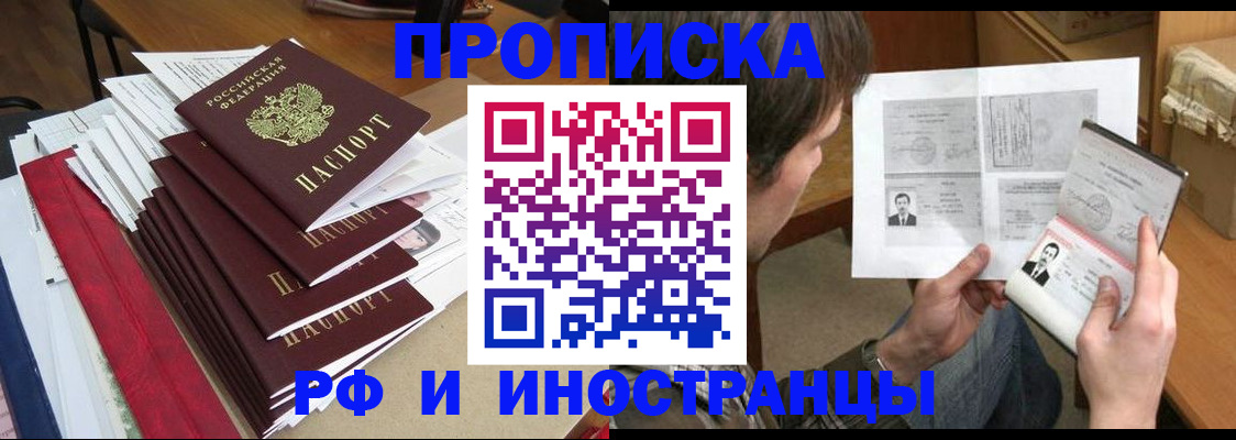 прописка штамп в Тюменской области